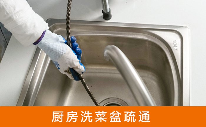 安陆疏通洗菜盆